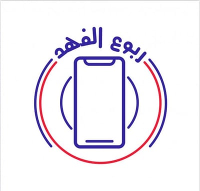 ربوع الفهد للإتصالات logo