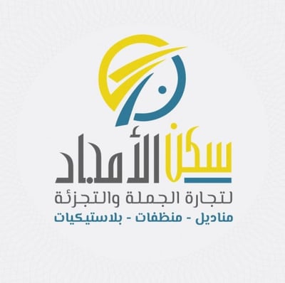 سكن الأمجاد logo