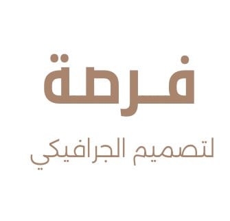 فُرصة للخدمات الرقمية logo