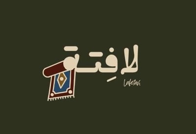 لافِتة logo