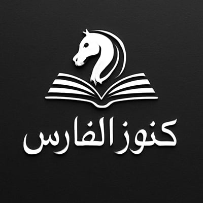 كنوز الفارس logo