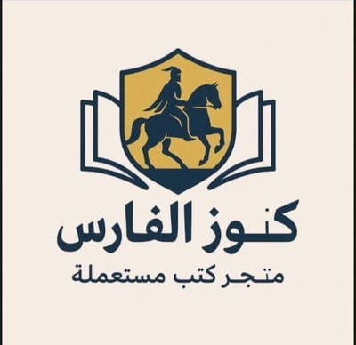 كنوز الفارس logo