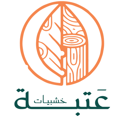 خشبيات عَـــتَبة logo