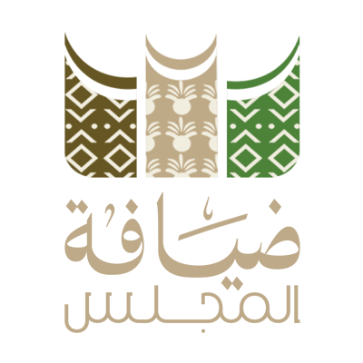 ضيافة المجلس