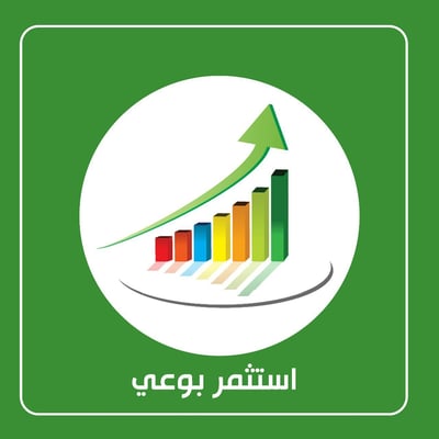 استثمر بوعي logo