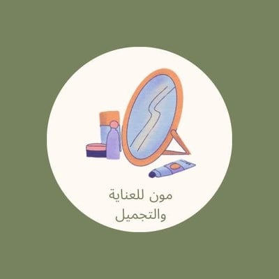 مون للعناية والتجميل logo