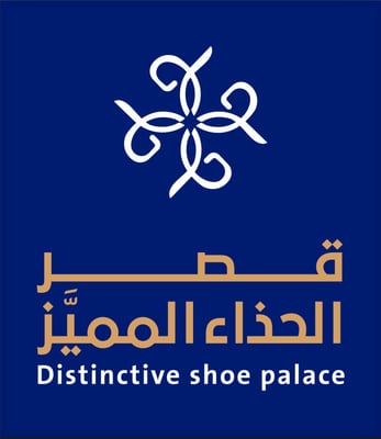 قصر الحذاء المميّز logo