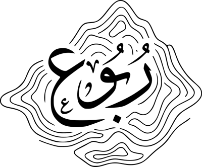 رُبوع logo