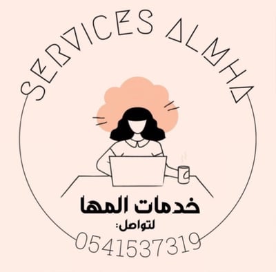 خدمات المها logo