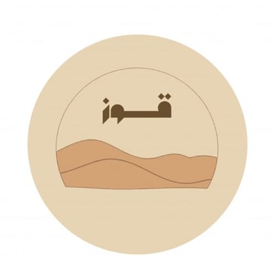 متجر قوز | GOZ STORE logo