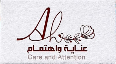 عناية واهتمام logo