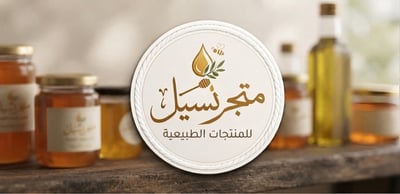 Logo of متجر نسيل