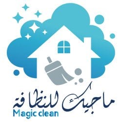 ماجيك للنظافة logo