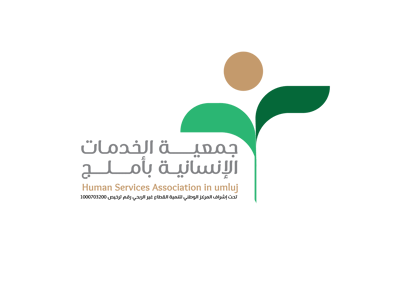 جمعية الخدمات الانسانية بأملج