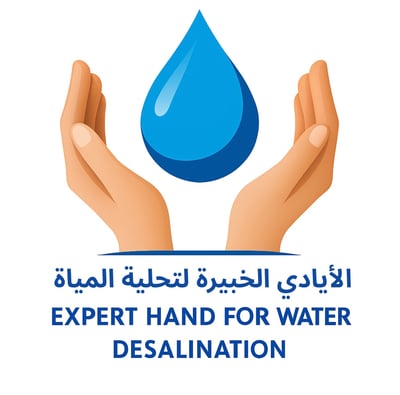 مؤسسة الأيادي الخبيرة لتحلية المياة