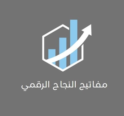 مفاتيح النجاح الرقمي