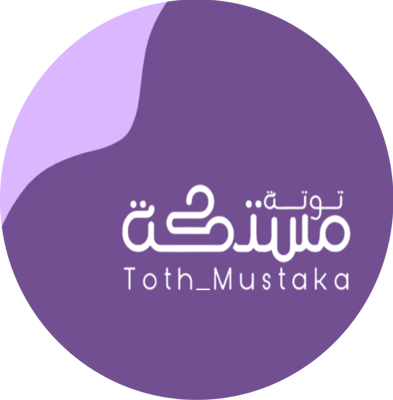 توتة مستكة logo