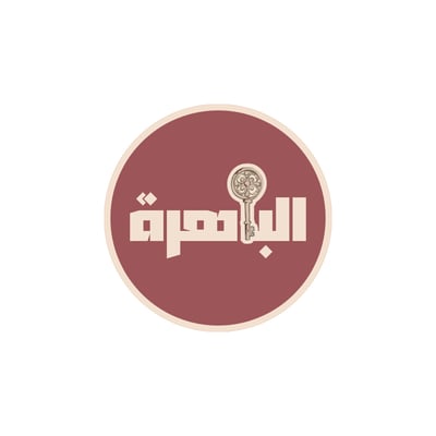 Logo of الباهرة