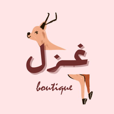 غزل بوتيك logo