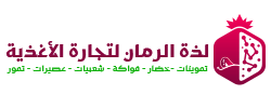 لذة الرمان logo