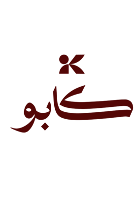 KAPU | كابو logo