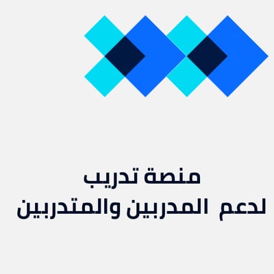 منصة تدريب  لدعم المدربين والمتدربين logo