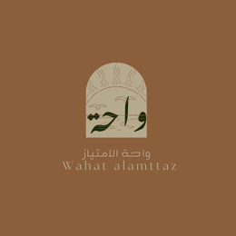 واحة الامتياز logo
