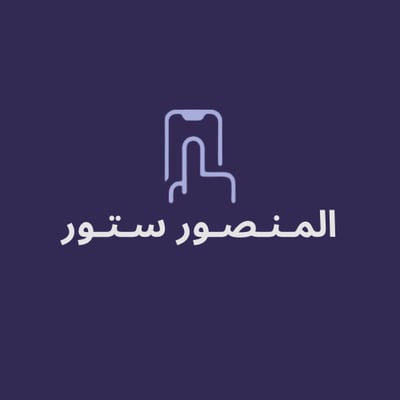المنصور ستور logo