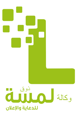 وكالة لمسة ذوق للدعاية والإعلان logo