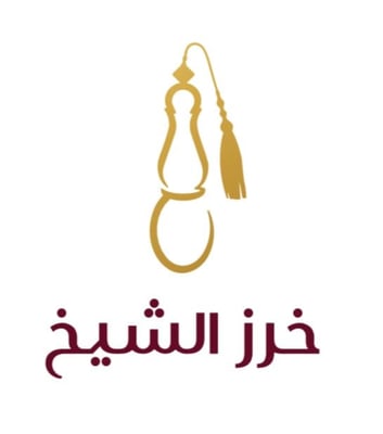 خرز الشيخ logo