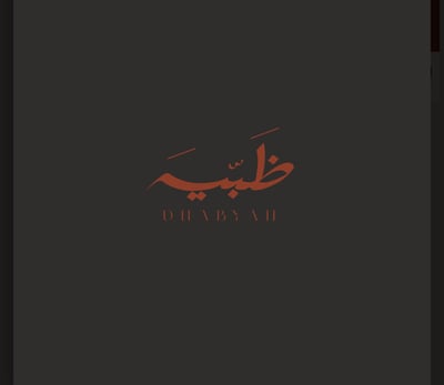 ظبية logo