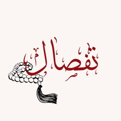 تفصال logo