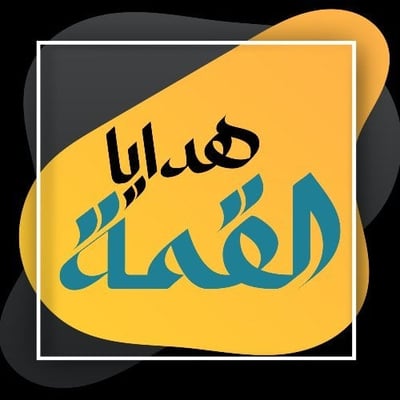 متجر هدايا القمة | logo