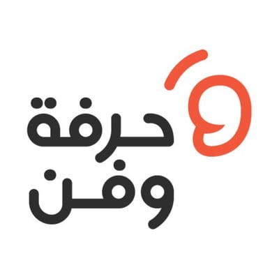 حرفة وفن logo