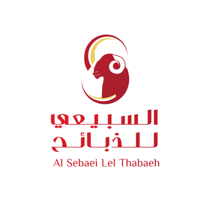 السبيعي للذبائح logo