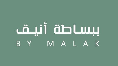 ببساطة أنيق logo