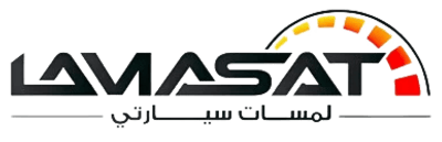 لمسات سيارتي