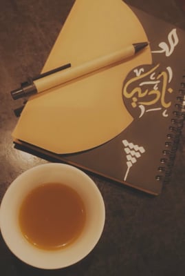 نادية الجاسر logo