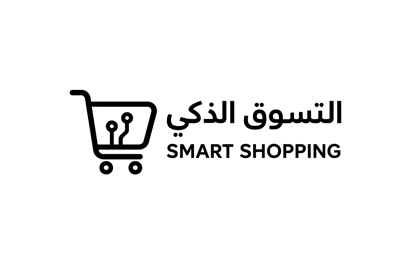 التسوق الذكي