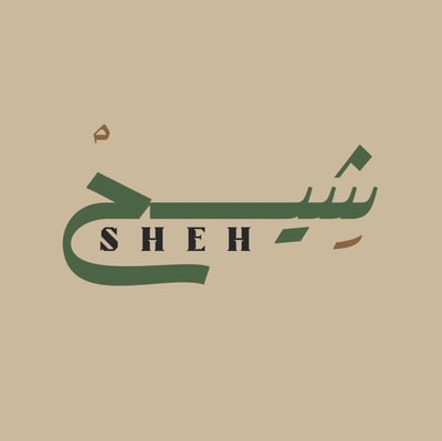 شِيـــــحْ logo