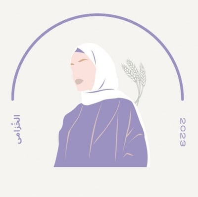طرح | الخُزامى logo