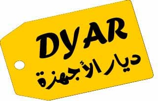 ديار الاجهزة logo