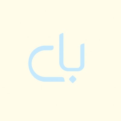 بان logo