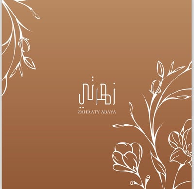 زهرتي logo