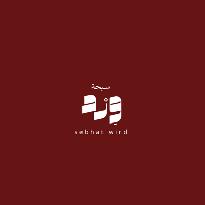 سبحة وِرْد logo