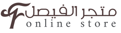 الفيصل logo