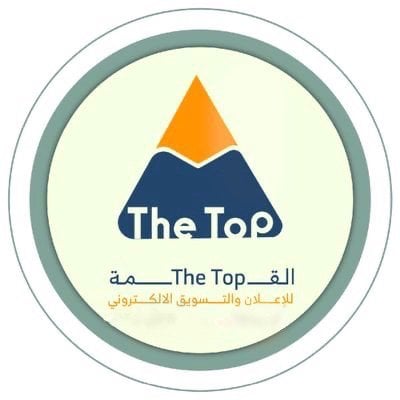 القمة للإعلان والتسويق الإلكتروني logo