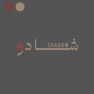متجر شادو للفساتين والعبايات النسائية logo