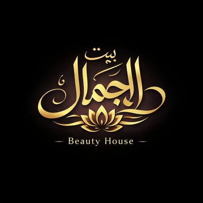 متجر بيت الجمال logo