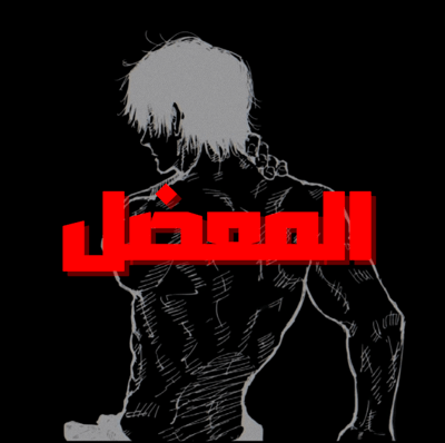 Alm3del logo